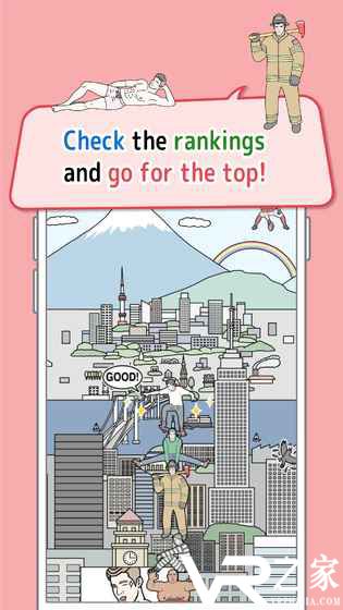 人体高塔无敌版(1)