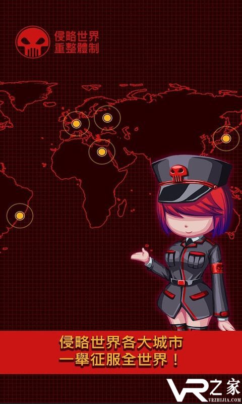 世界侵略者2022版(2)