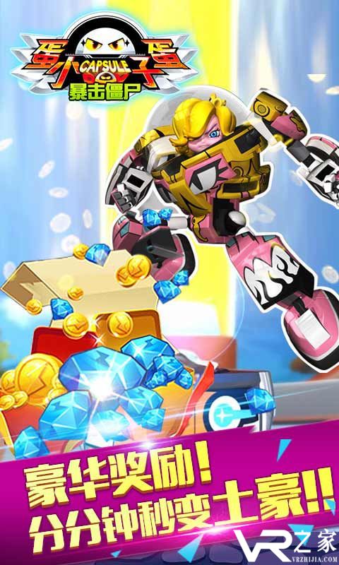 蛋蛋小子暴击僵尸(1)