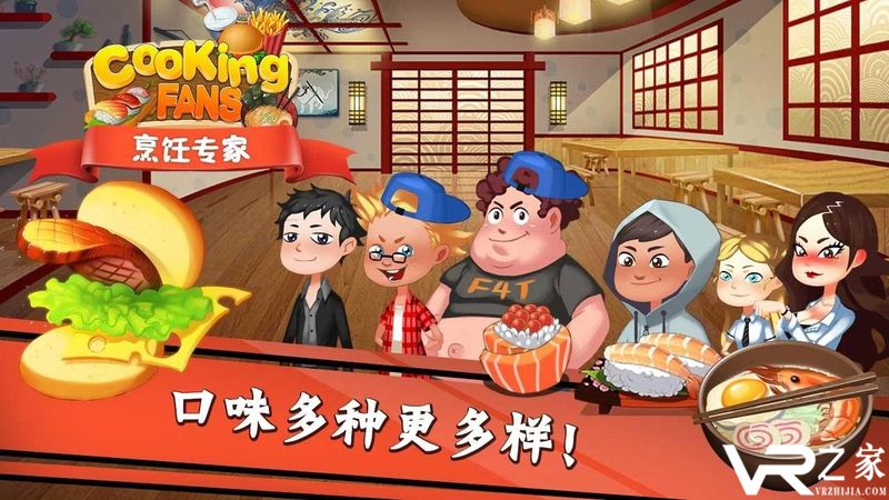 烹饪粉丝无敌版(2)