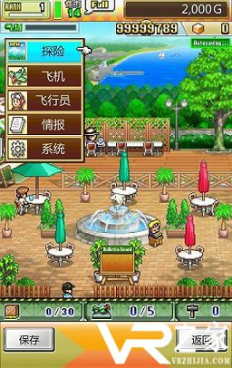 蓝天飞行队物语(2)