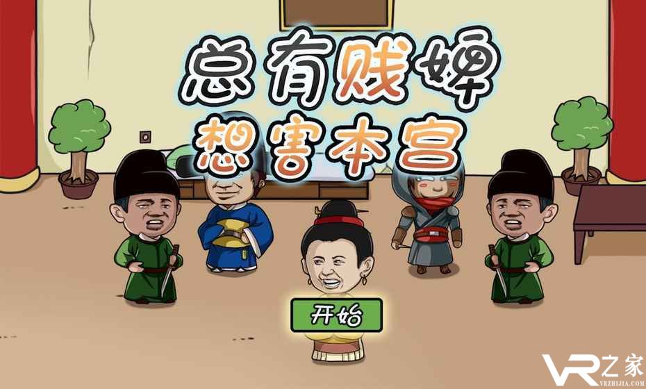 总有贱婢想害本宫无敌版(1)