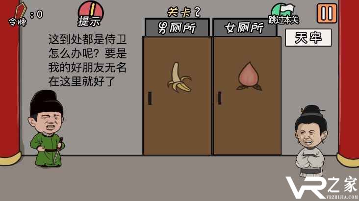 总有贱婢想害本宫无敌版(2)