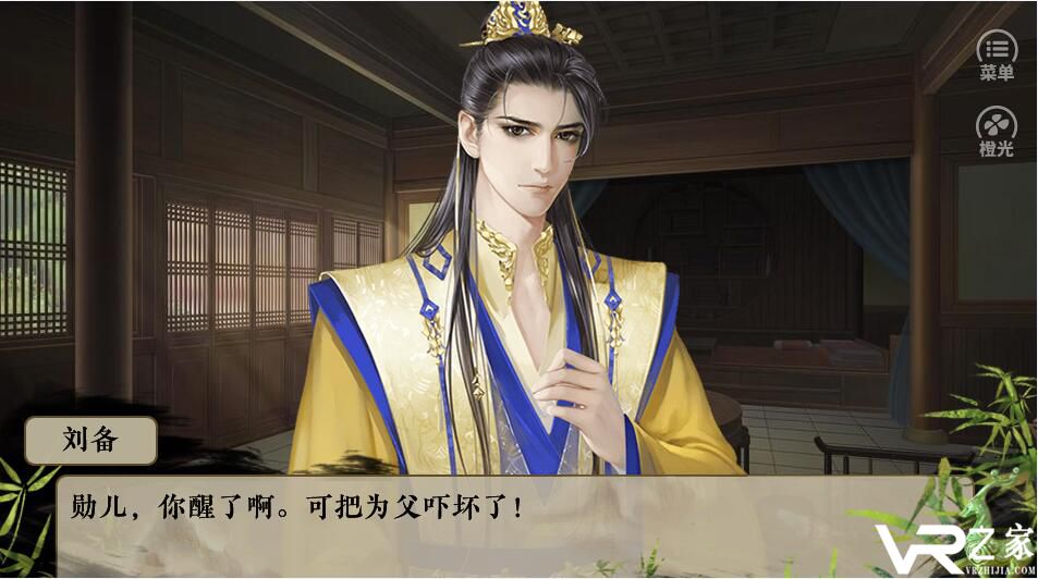 三国霸业无敌版(2)