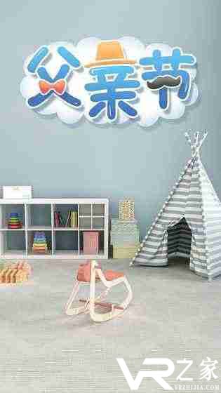 密室逃脱：父亲节快乐无敌版(1)