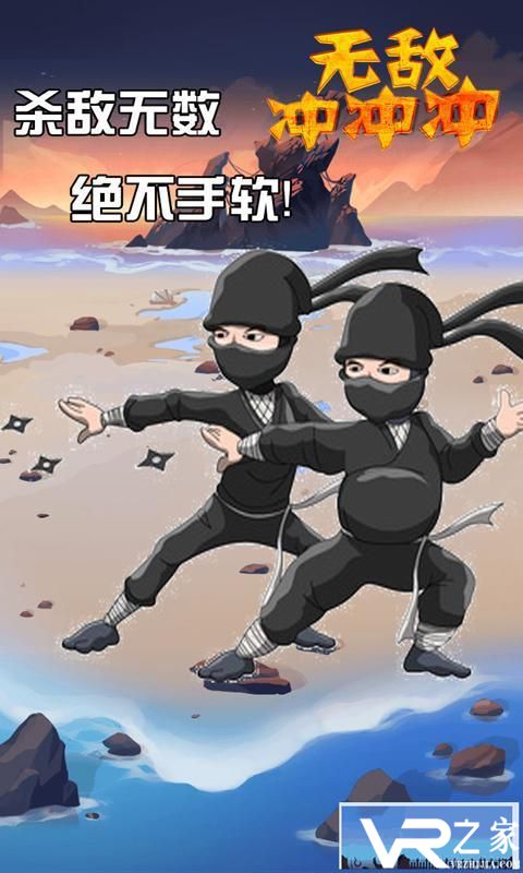 无敌冲冲冲无敌版(2)