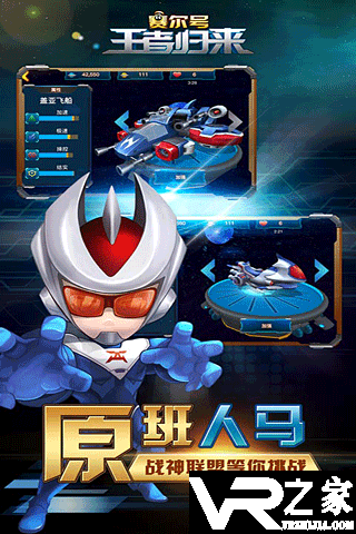 赛尔号王者归来无敌版(2)