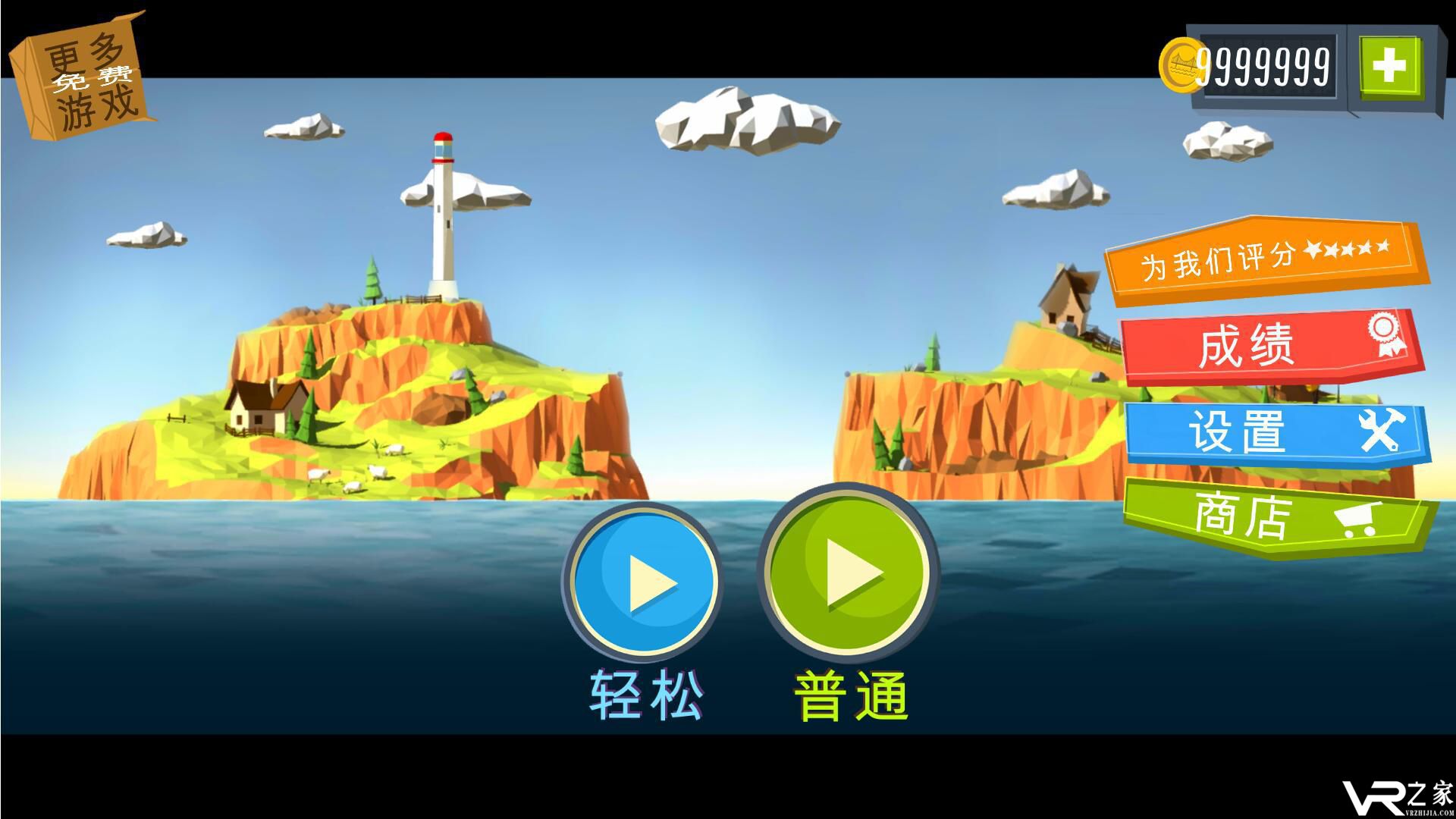 桥梁建造者无敌版(1)