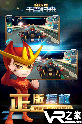 赛尔号王者归来无敌版(3)