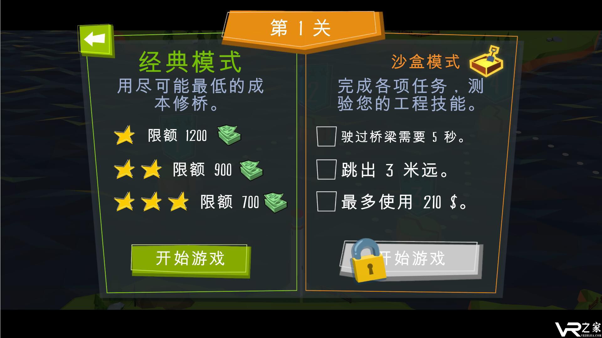 桥梁建造者无敌版(3)