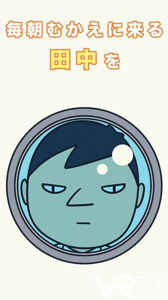 每天早上田中都会来接我(1)