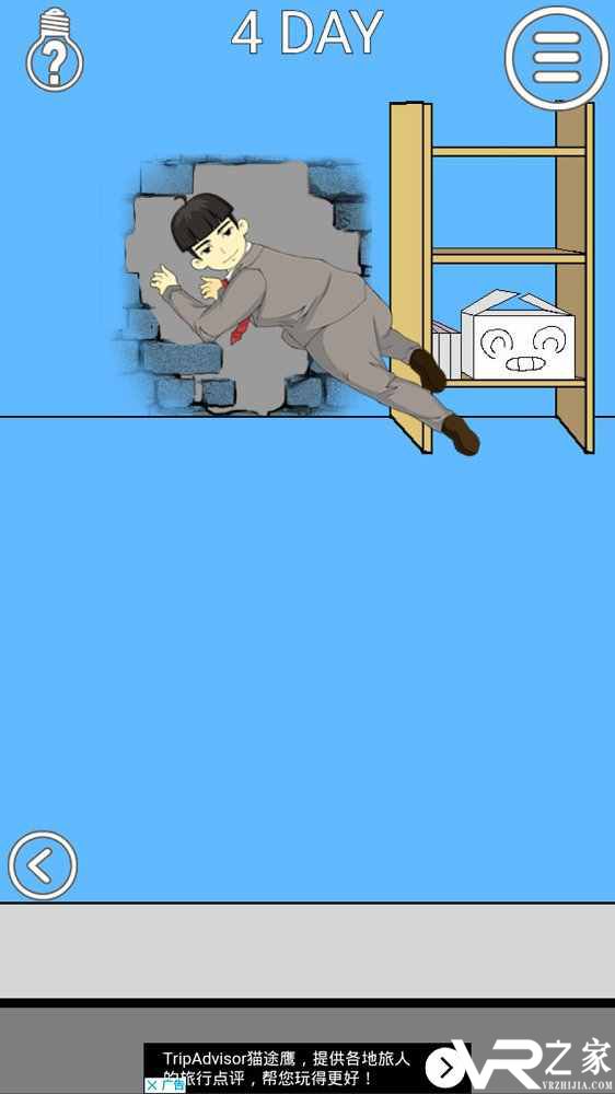 逃出公司大作战无敌版(3)