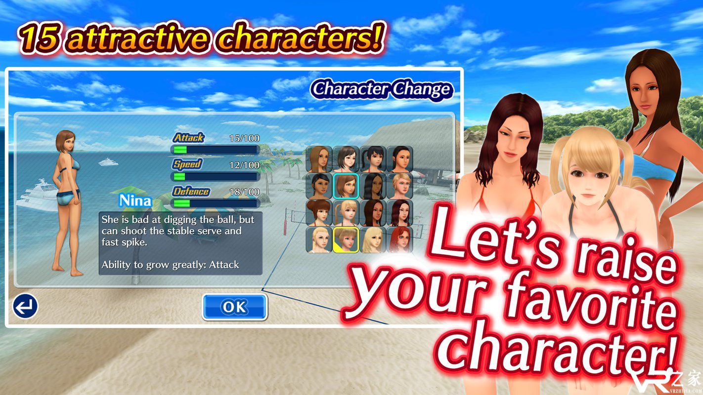 沙滩排球天堂(2)