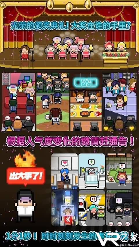 月刊偶像：像素偶像成长无敌版(1)