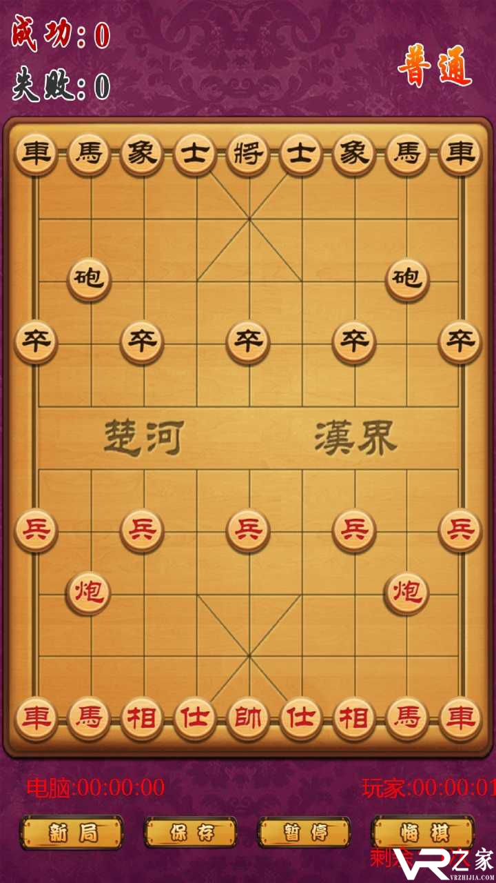 中国象棋豪华无限金币版(3)