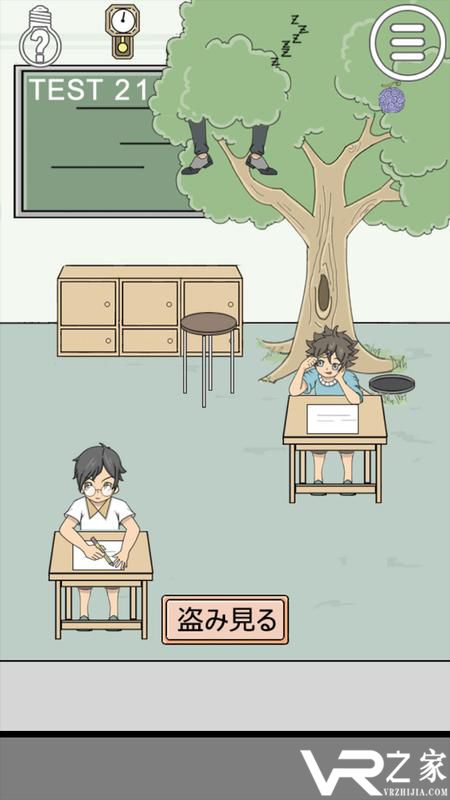 作弊不要被老师发现无敌版(3)