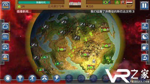 狂欢征服世界(2)