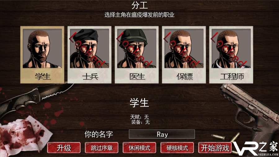 死亡年代无敌版(3)