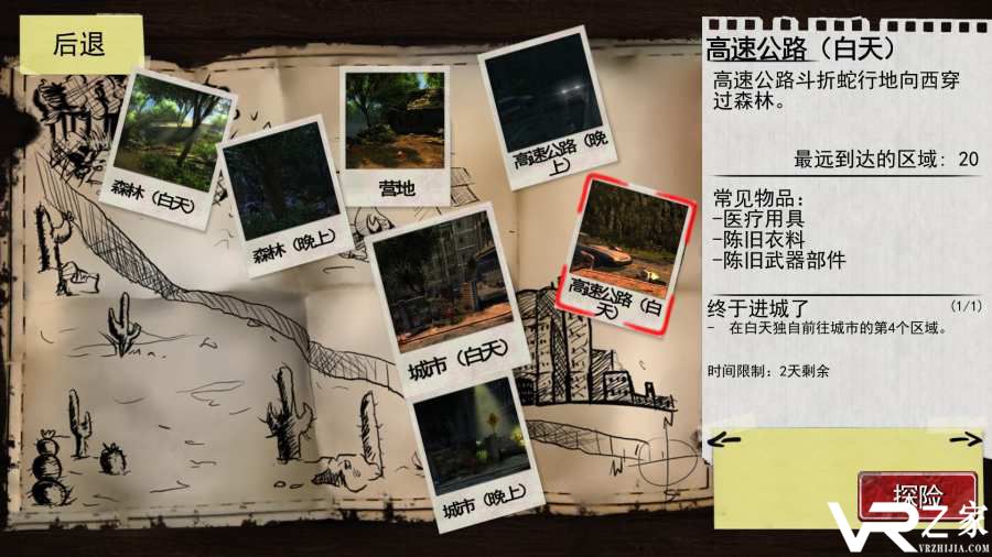 死亡年代无敌版(2)