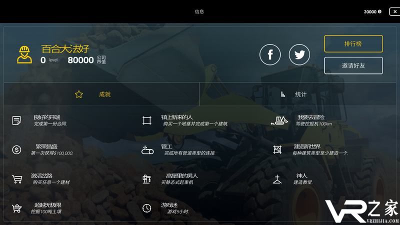 建造模拟2017中文版(2)