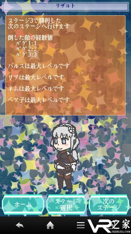 IT：从零开始的异世界生活(3)