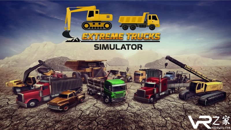 超级货车模拟(2)