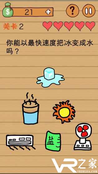 最囧烧脑洞坑爹游戏(2)