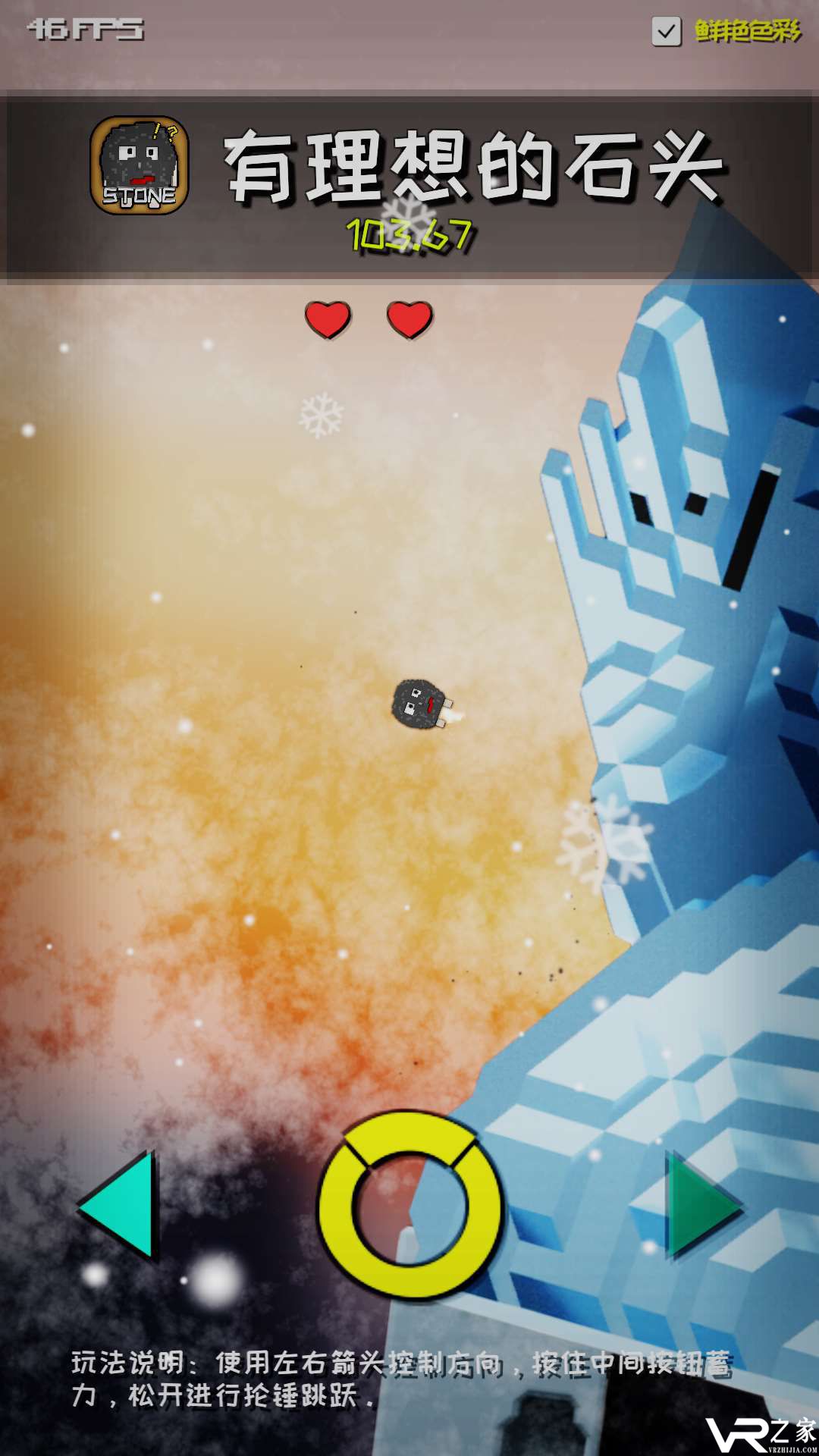 有理想的石头无敌版(1)