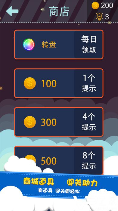 一块到底无敌版(3)