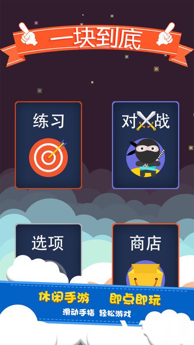 一块到底无敌版(1)