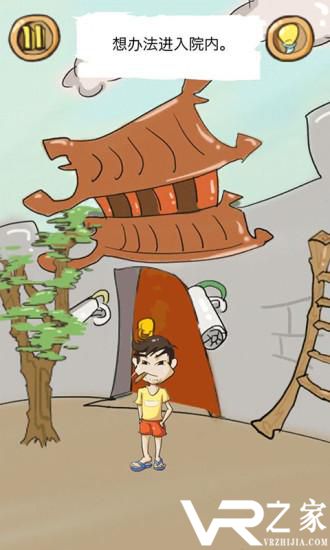 正常人类的游戏无敌版(2)