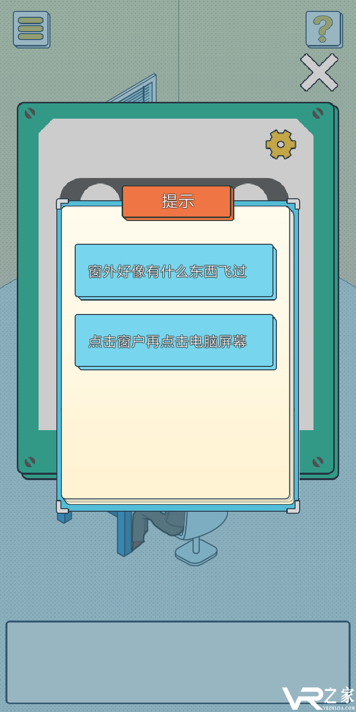 我的办公室生活无敌版(3)