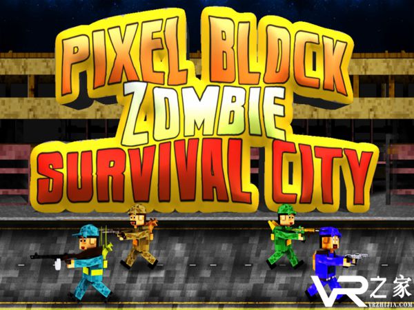 像素大战僵尸无敌版(1)