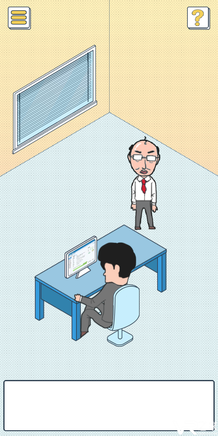 我的办公室生活无敌版(1)