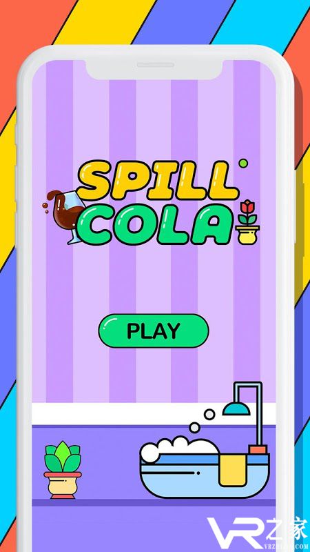 溢出可乐无敌版(1)