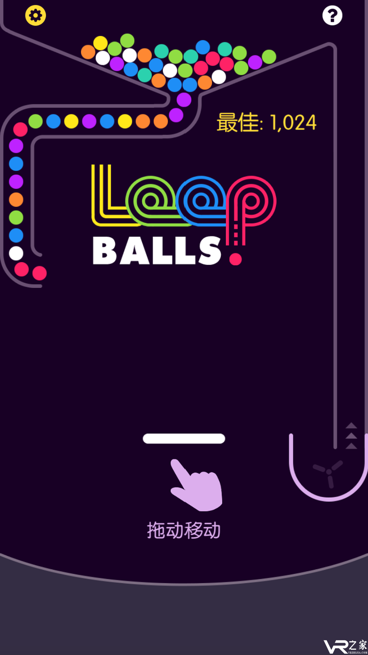 循环弹球无敌版(1)