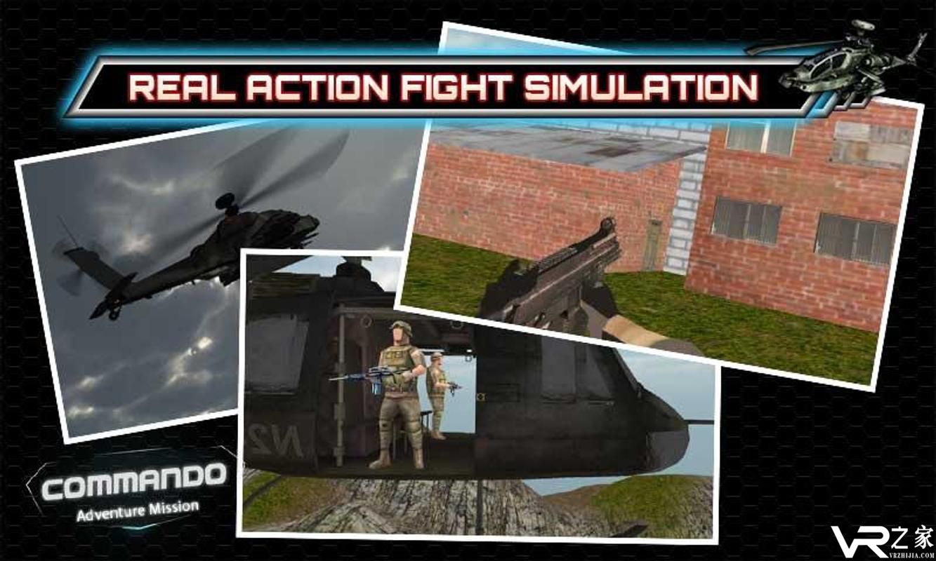 突击队冒险任务(1)