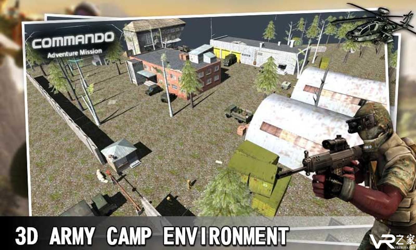 突击队冒险任务(2)