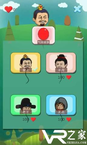 保护皇上无敌版(2)