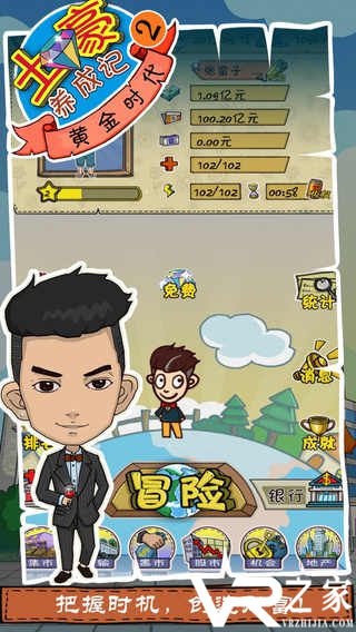 土豪养成记2无敌版(3)