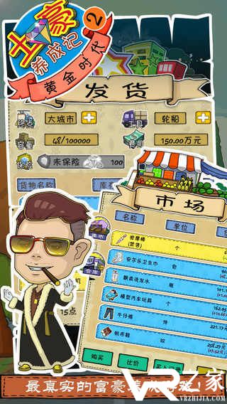 土豪养成记2无敌版(2)