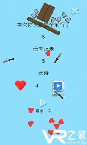 保护皇上无敌版(3)