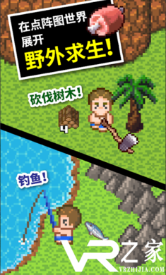 无人岛大冒险2(3)