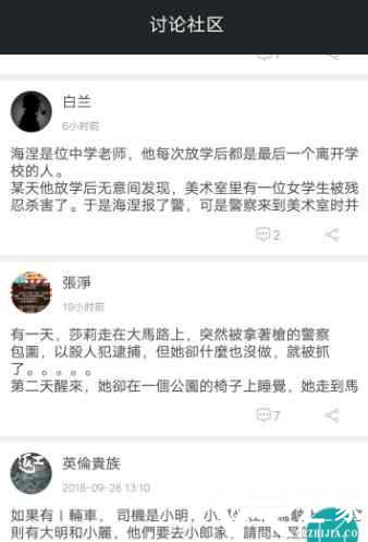 推理侦探社无敌版(2)