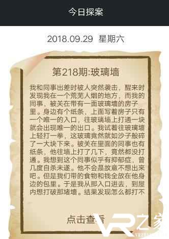 推理侦探社无敌版(1)