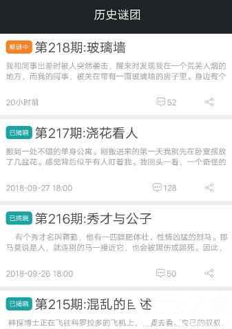 推理侦探社无敌版(3)