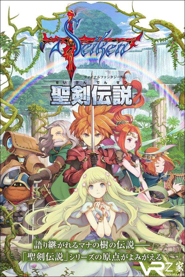 圣剑传说最终幻想外传无敌版(1)