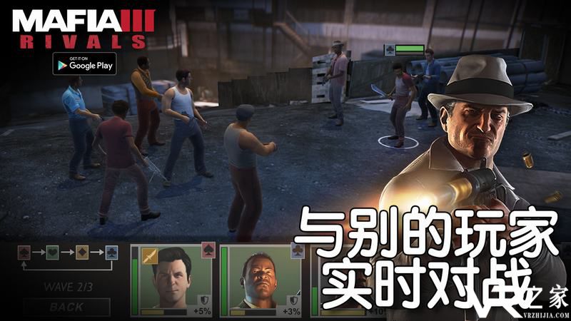 四海兄弟3黑帮对决(1)