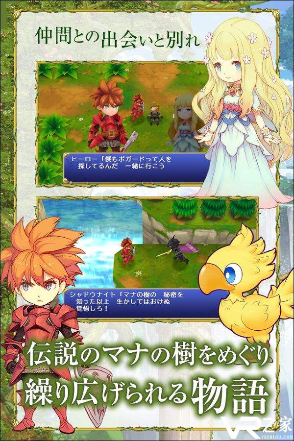 圣剑传说最终幻想外传无敌版(2)