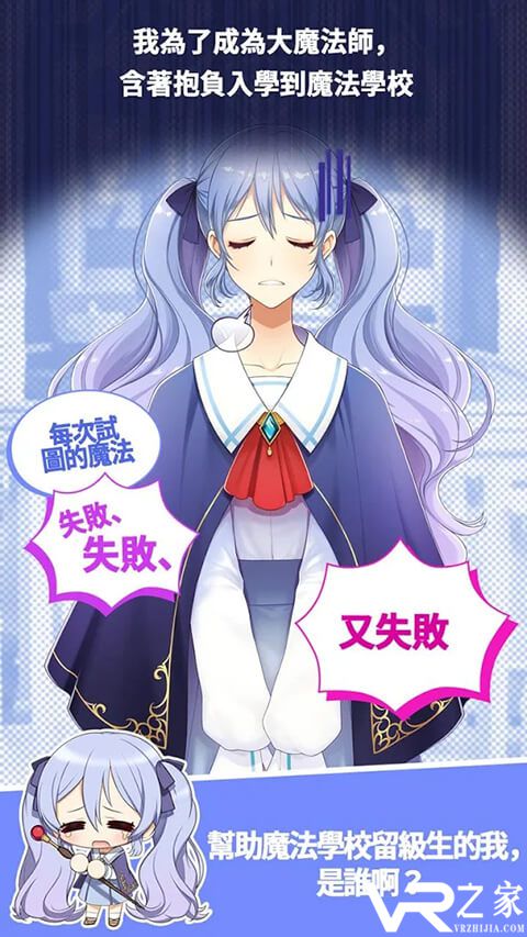 魔法学校：秘密辅导无敌版(3)